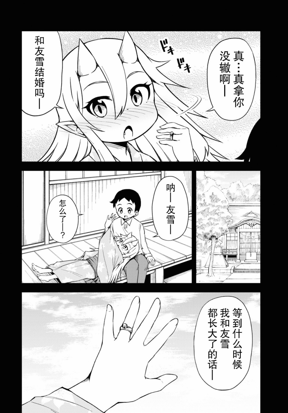 71话3