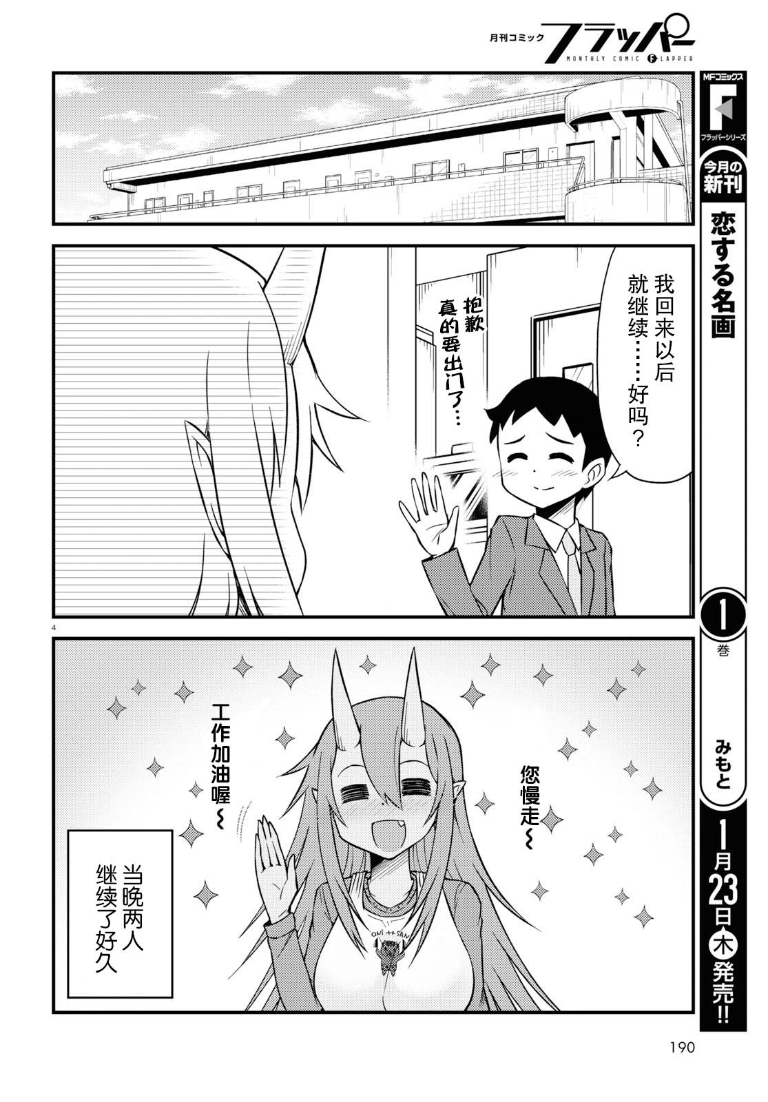 34话3