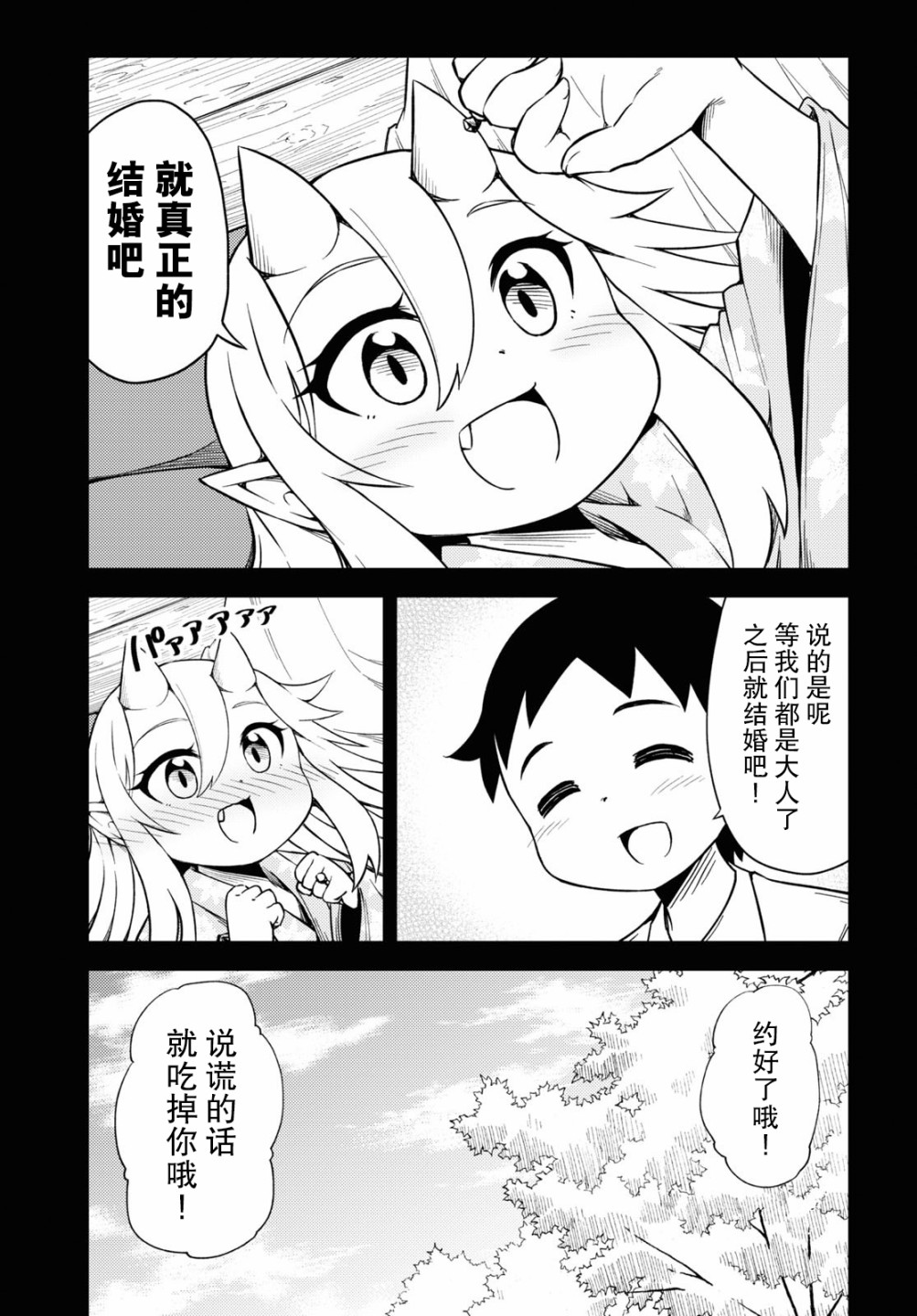 71话4