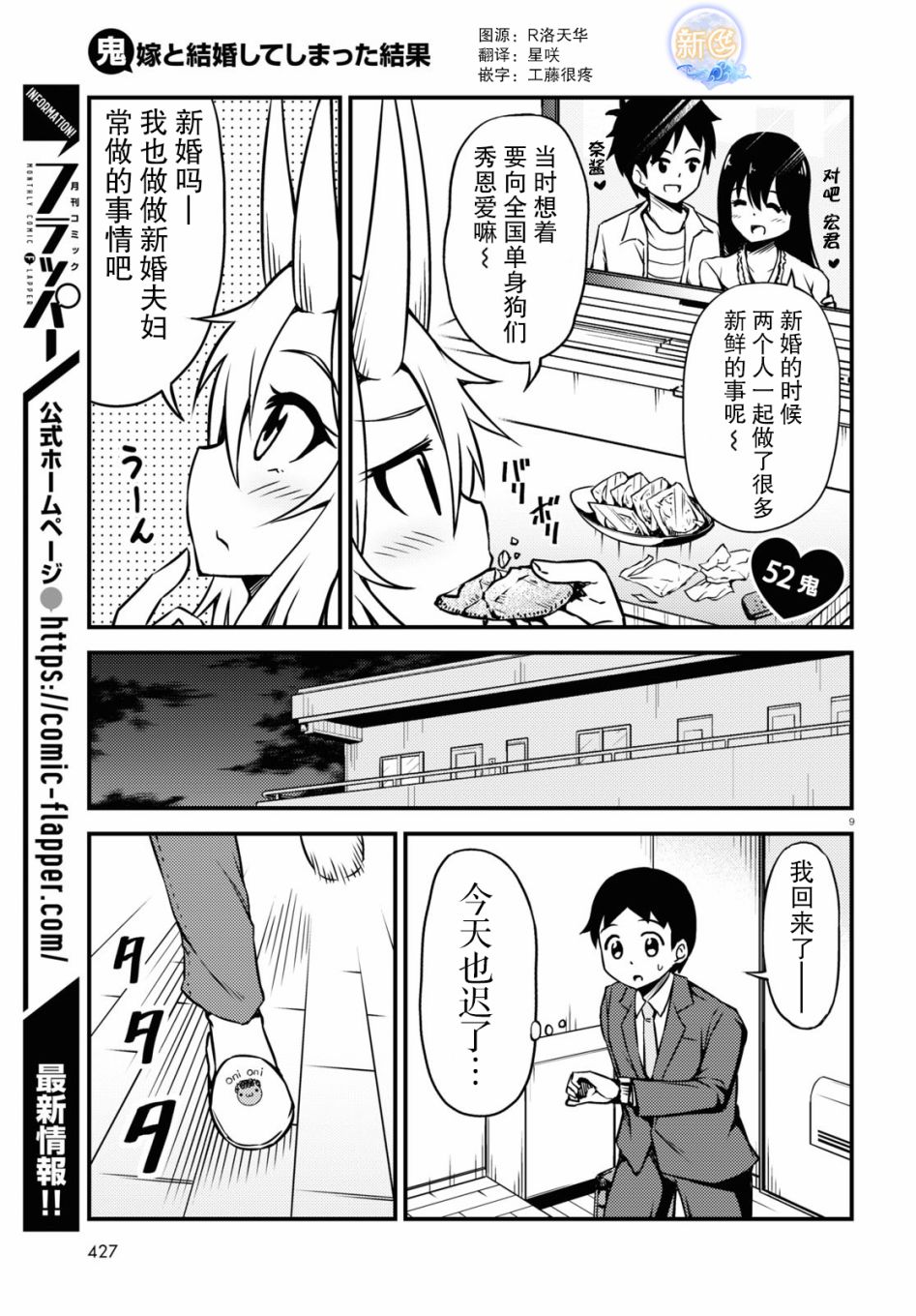 52话0