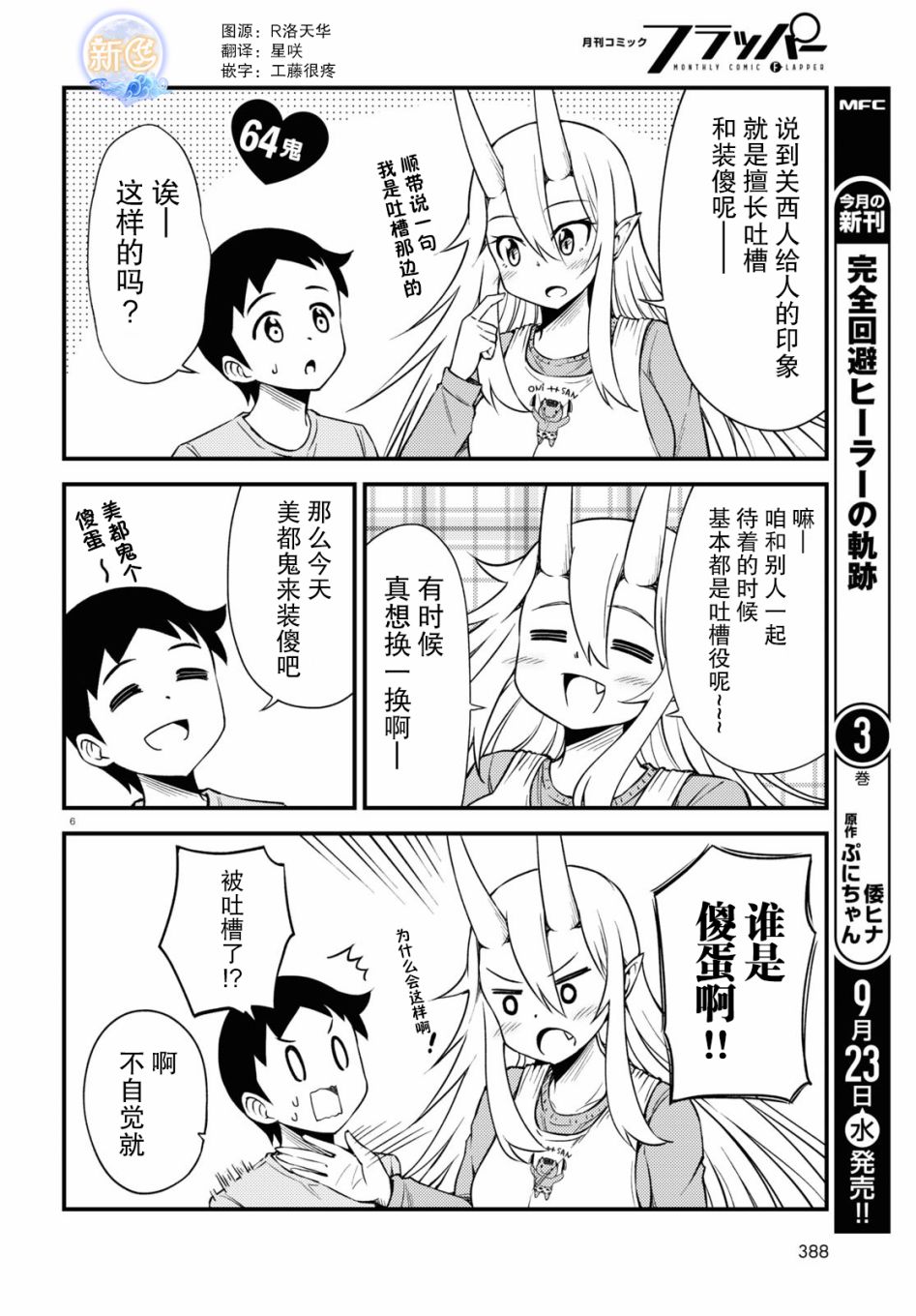 64话0