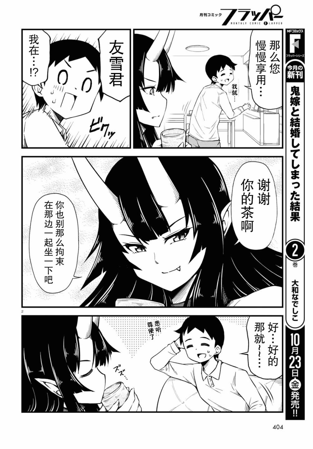 66话1