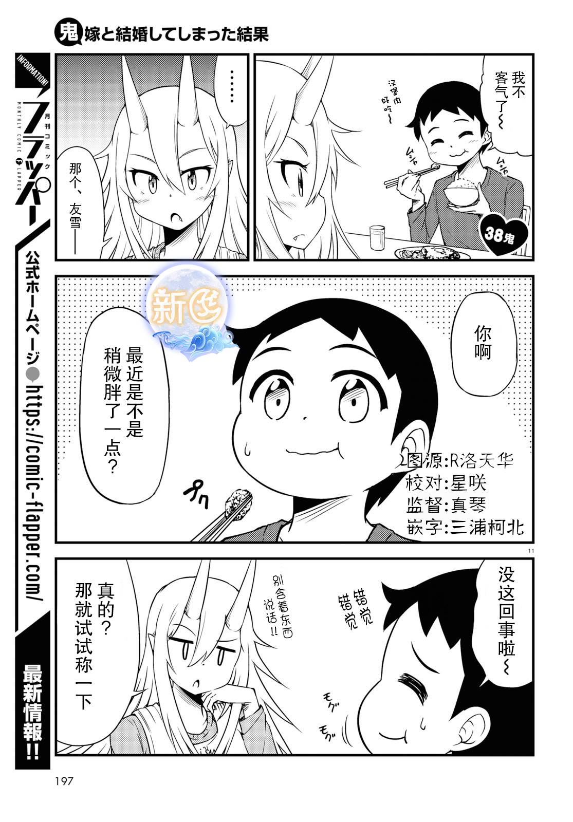 38话0