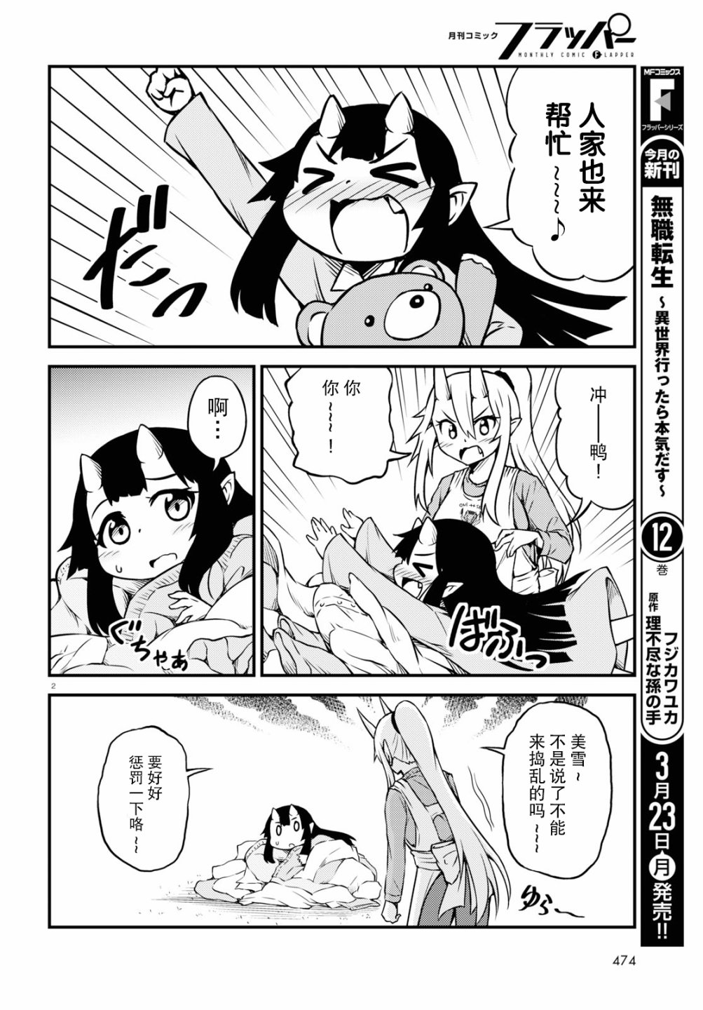 46话1