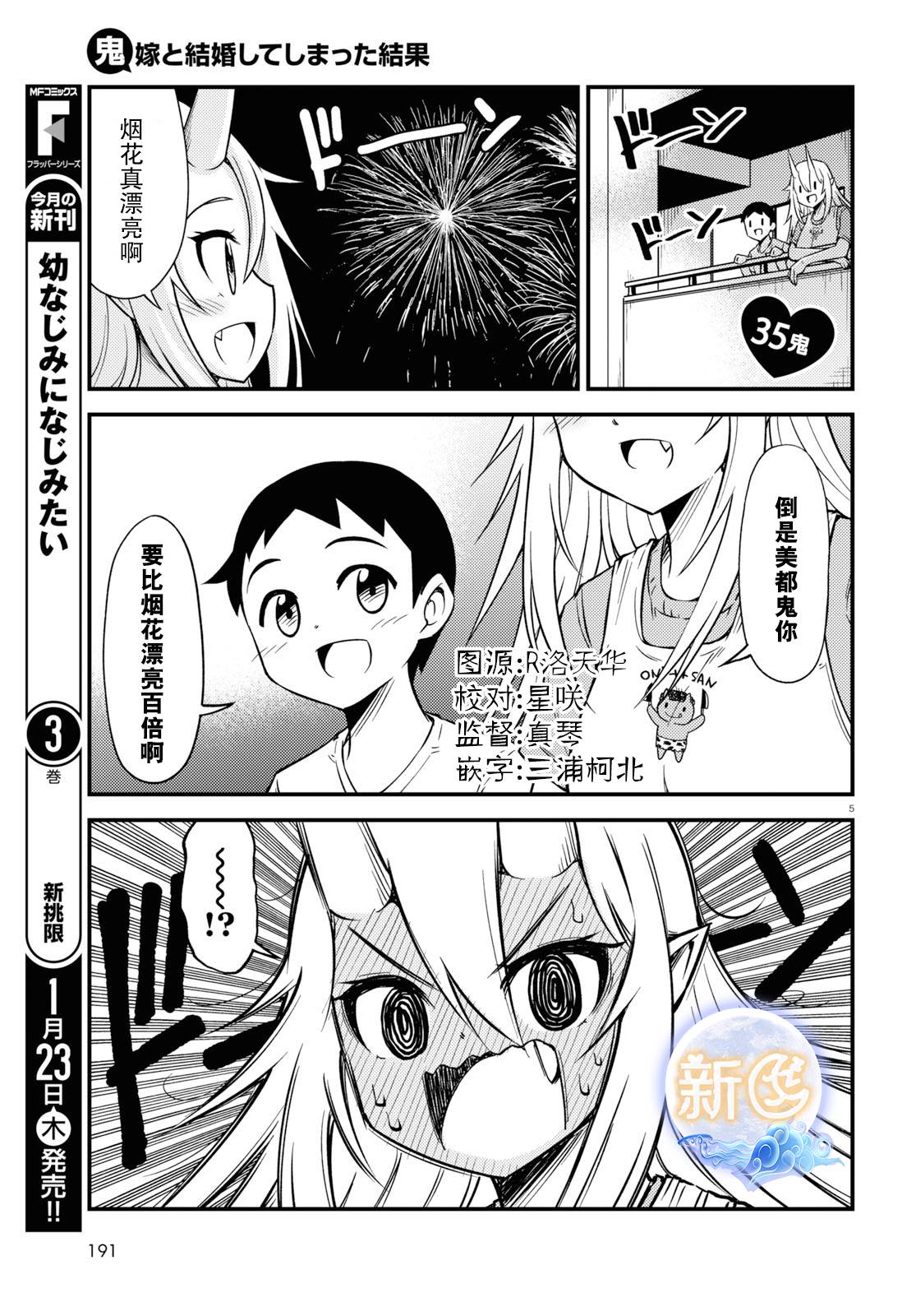 35话0