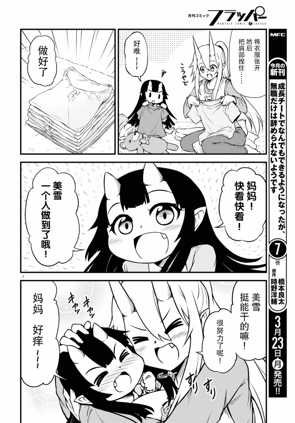 46话3