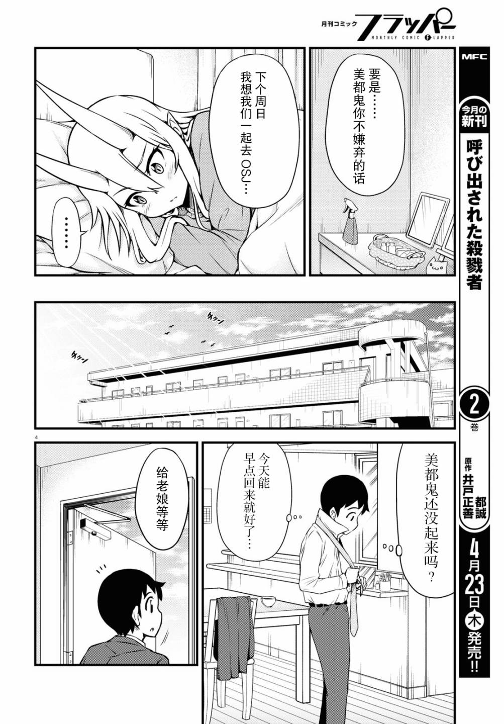 49话3