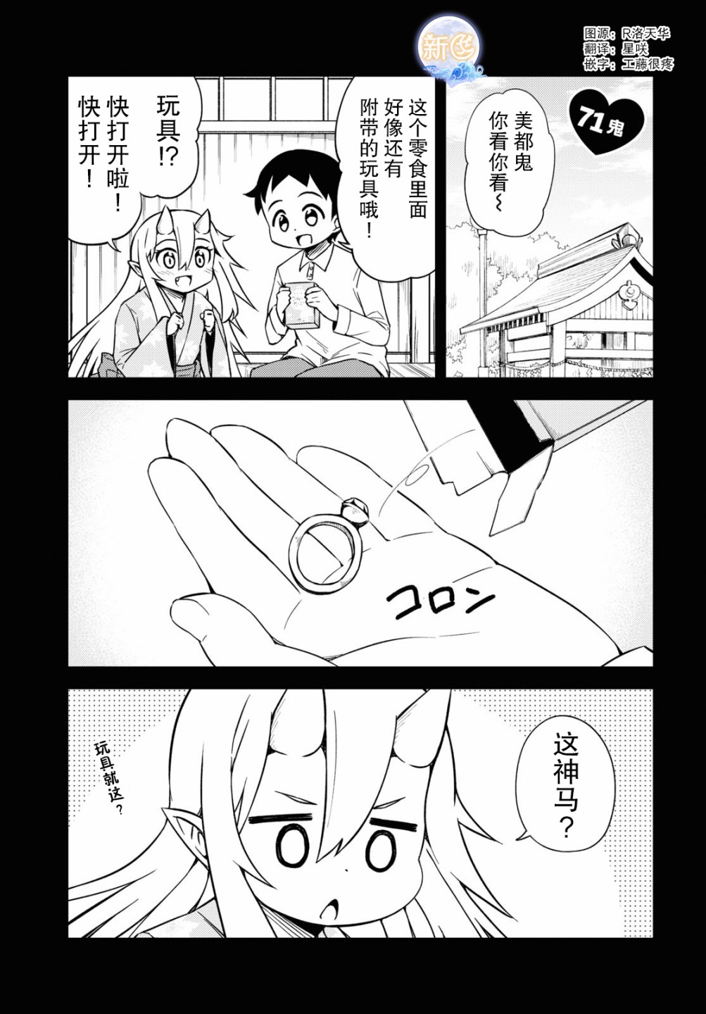 71话0