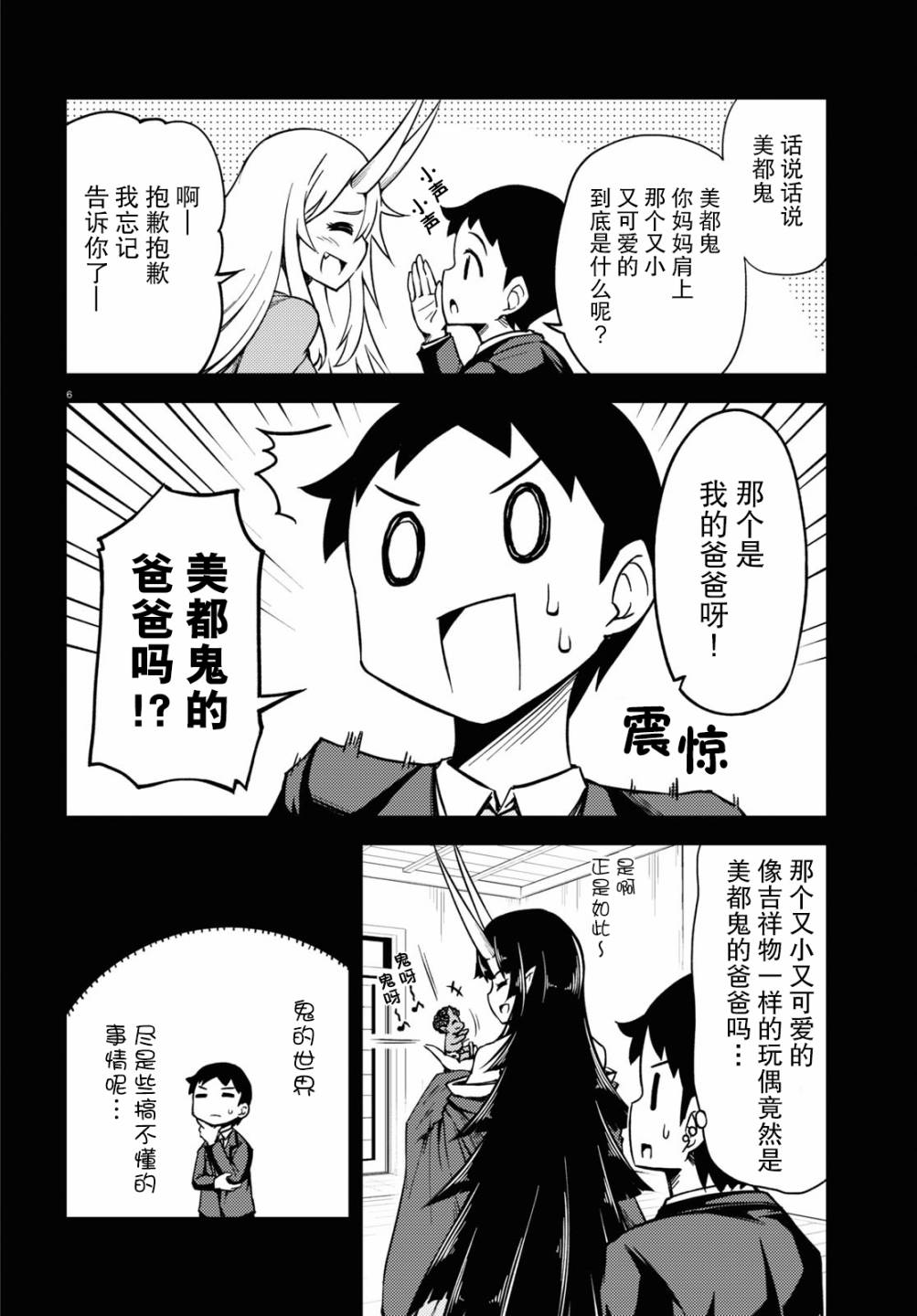 73话1
