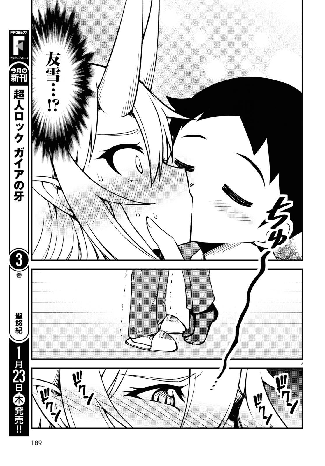 34话2