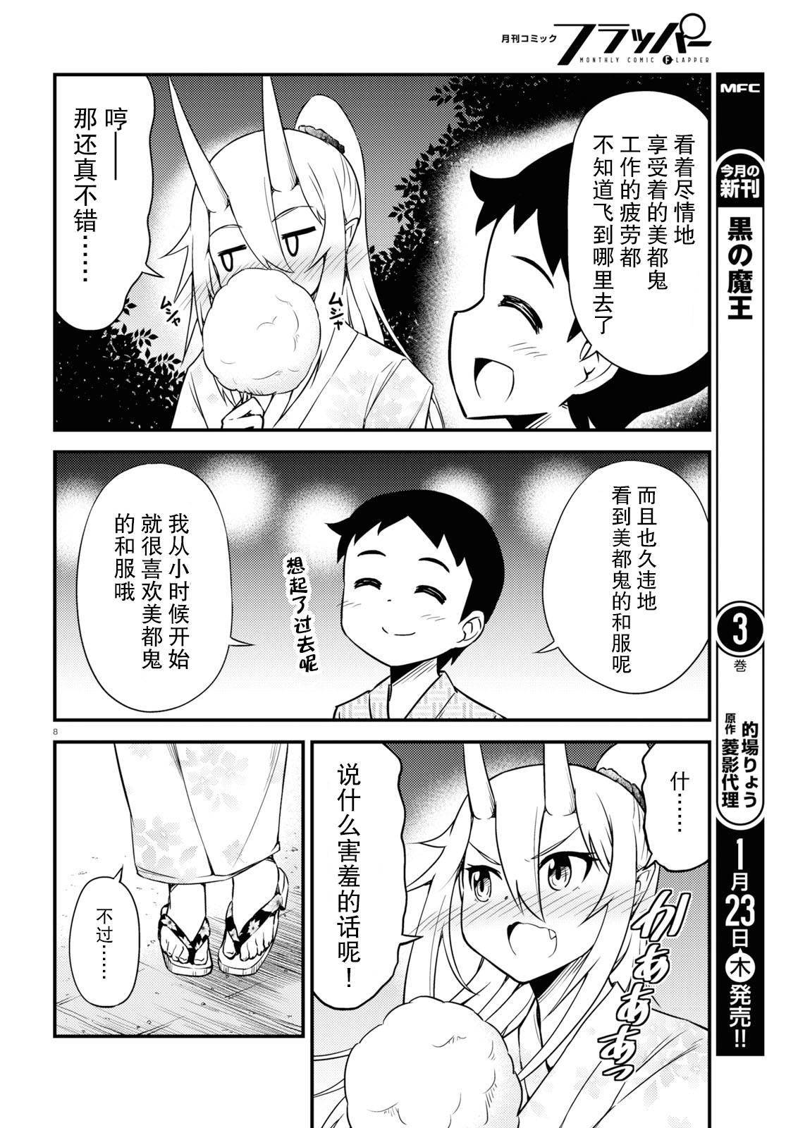36话2