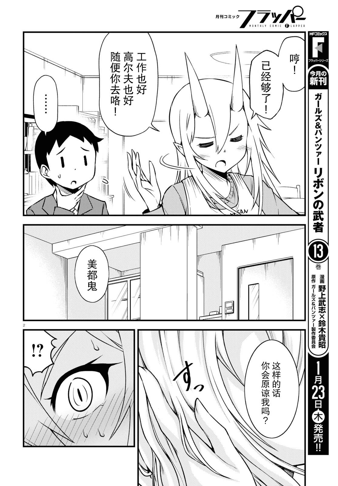 34话1