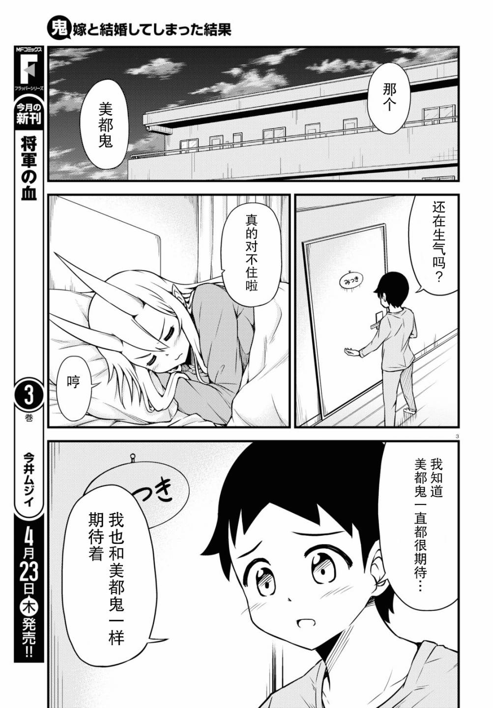49话2