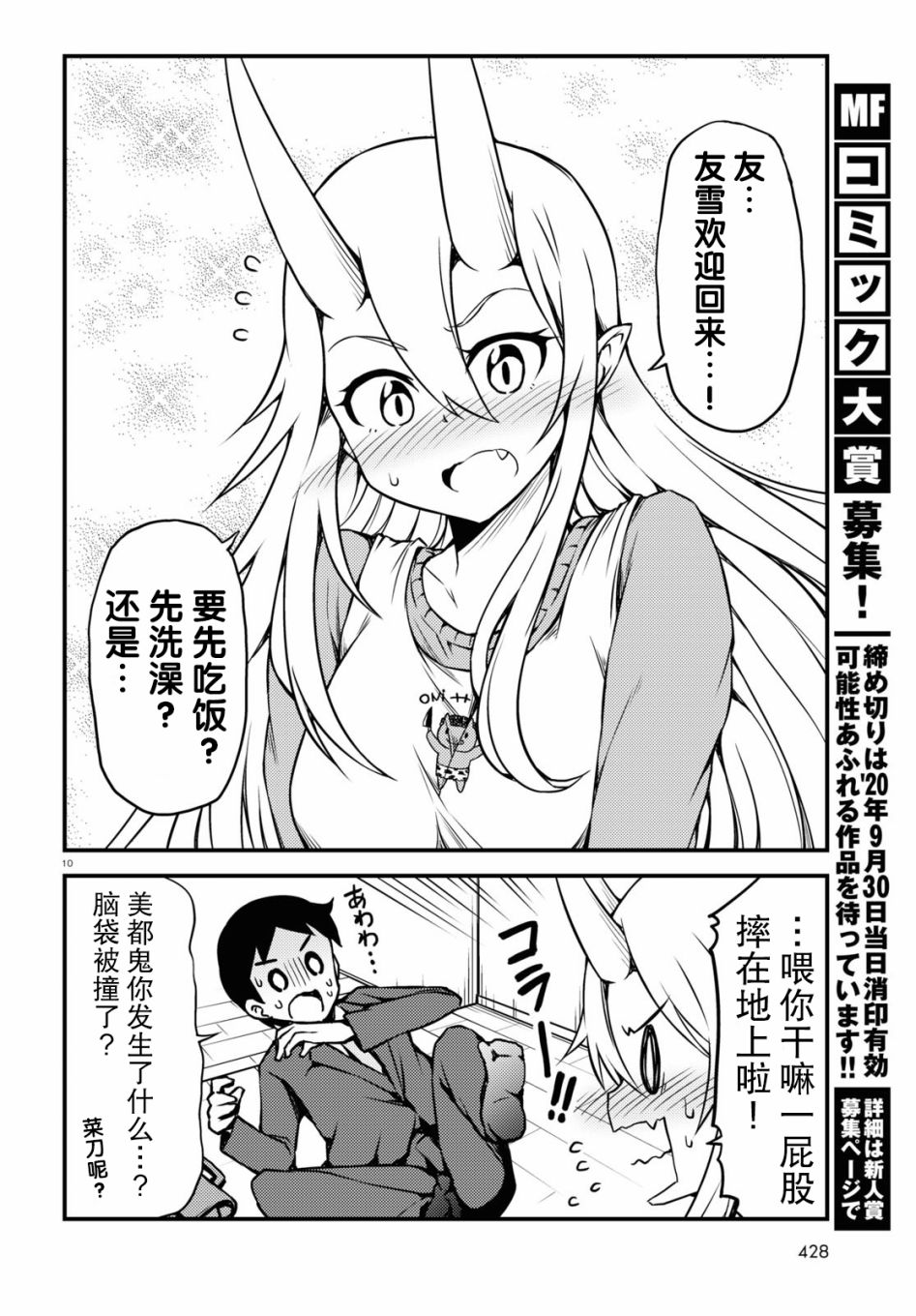 52话1