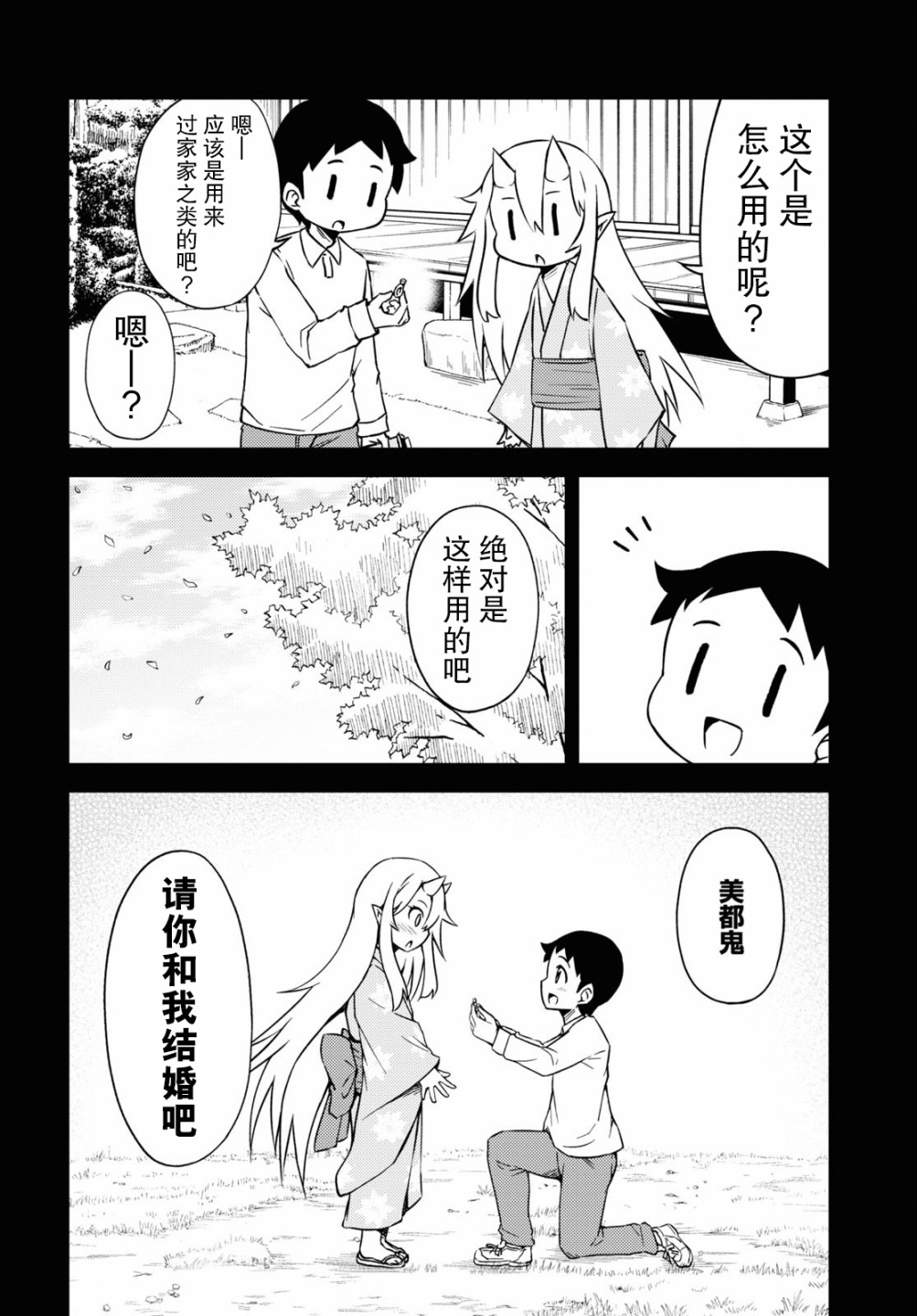 71话1