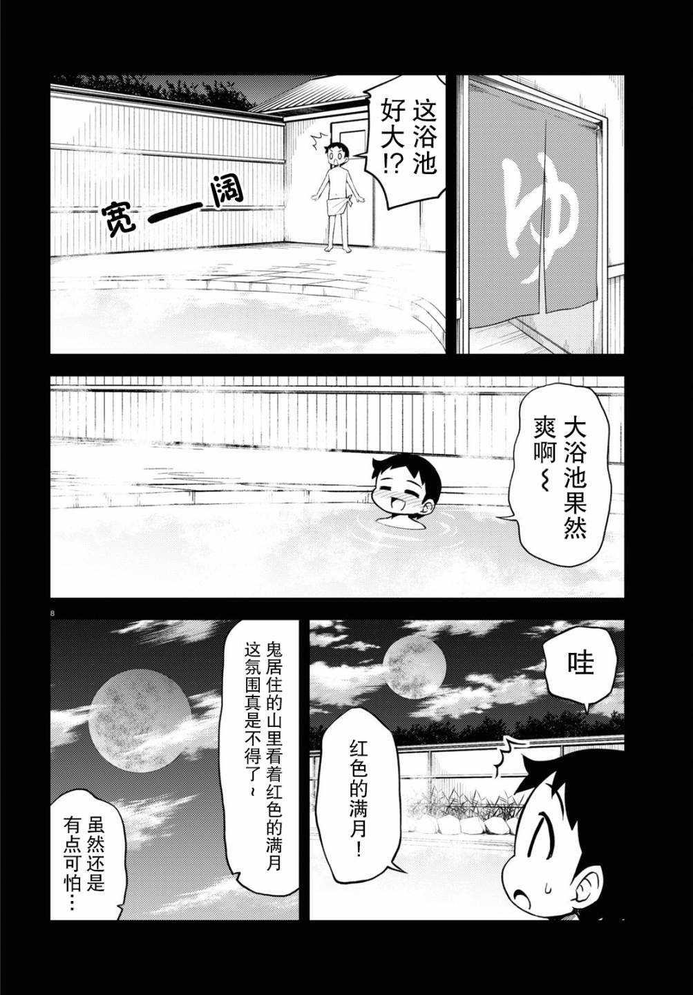 73话3
