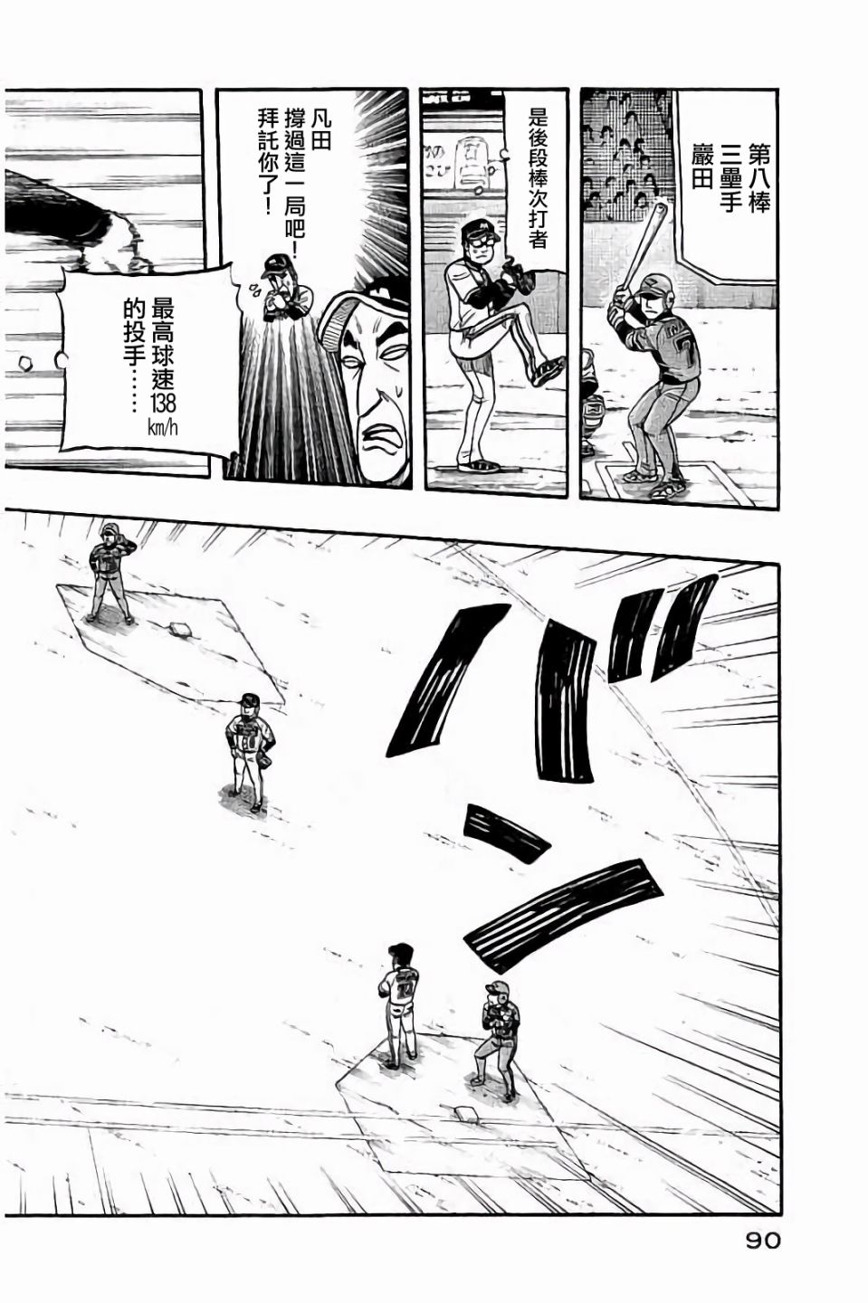 第02部66话4