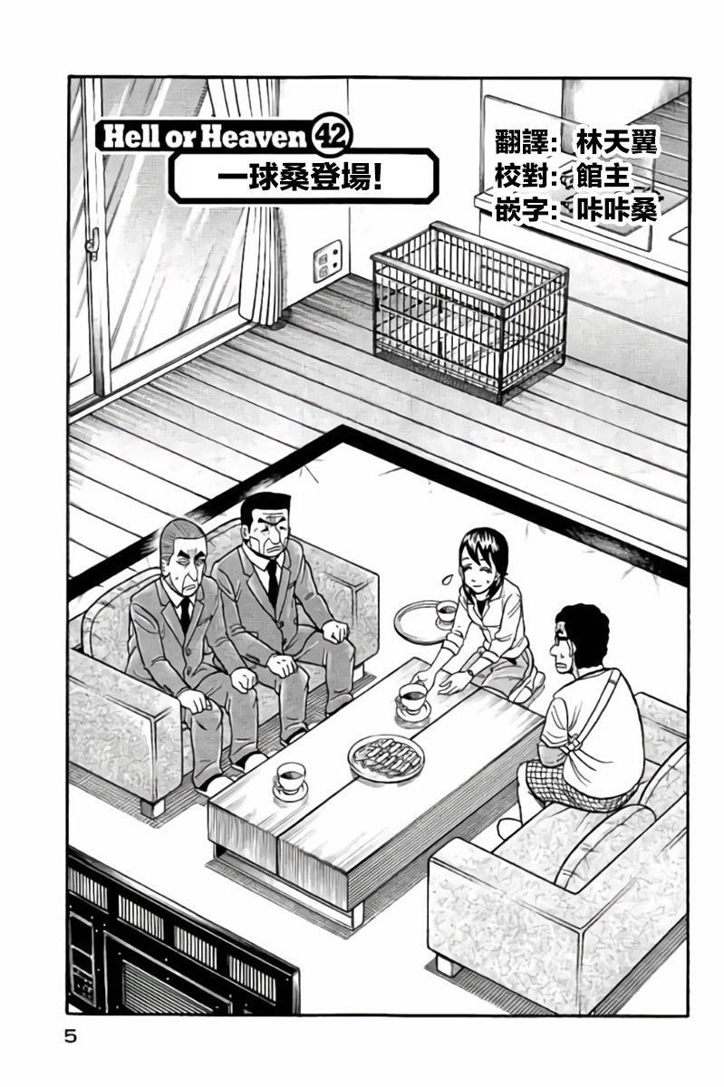 第02部42话3