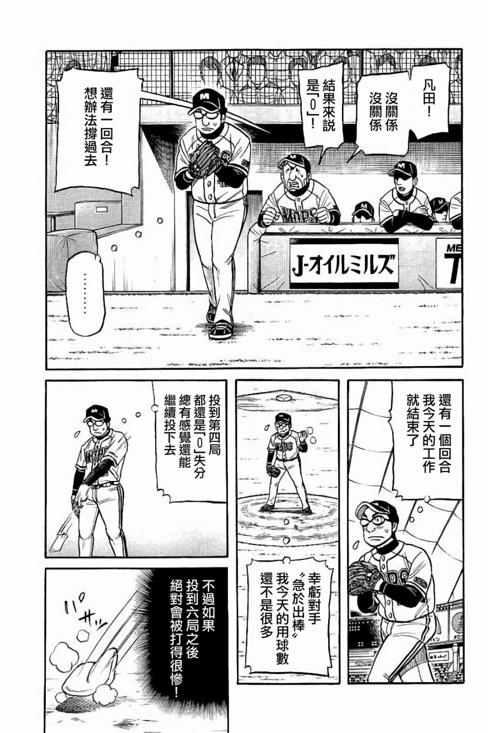 第02部66话3