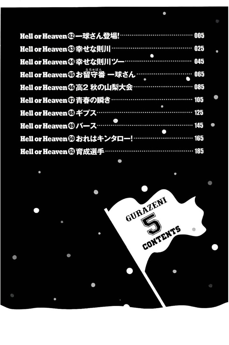第02部42话2