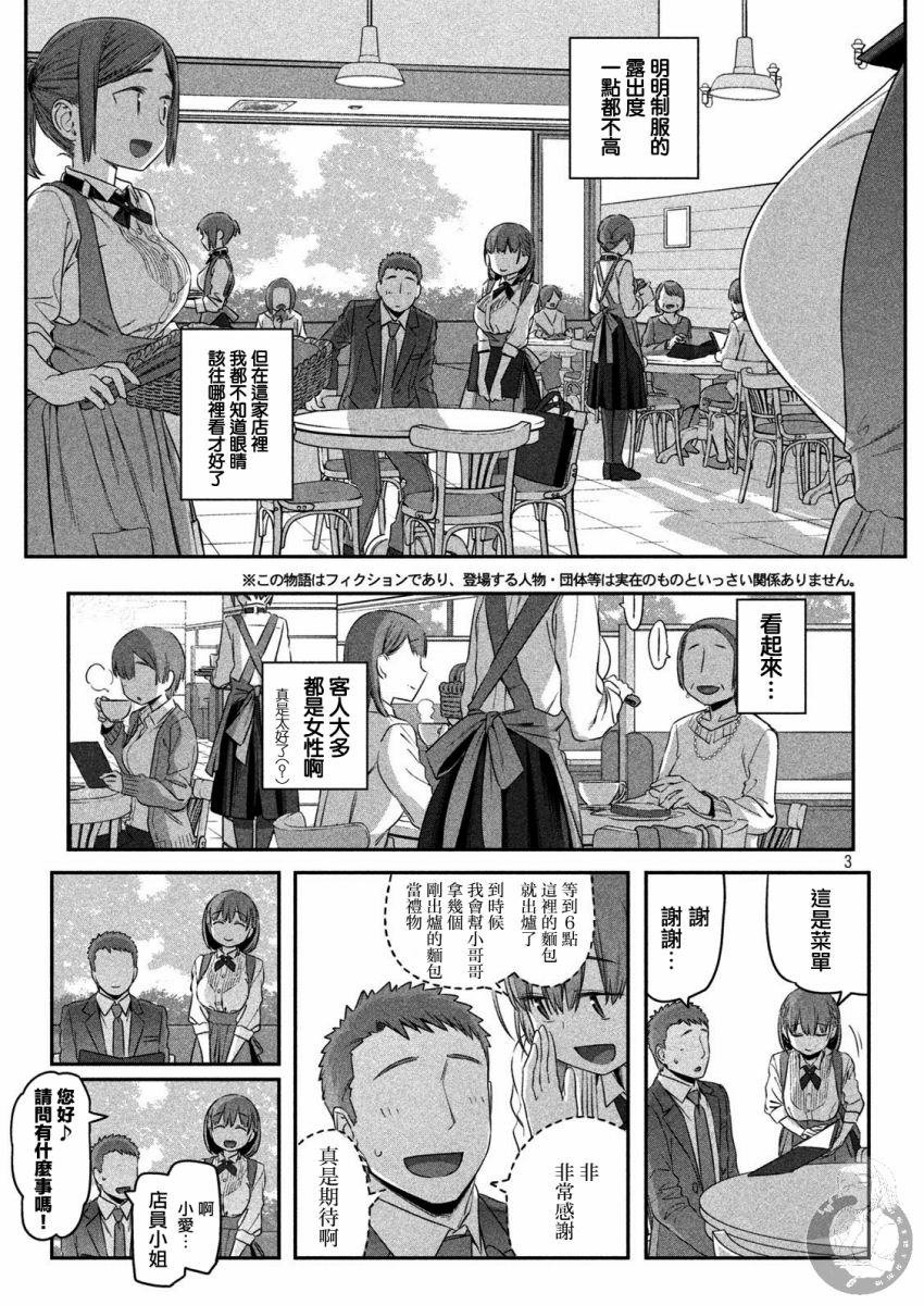 第6话 小爱（4）2