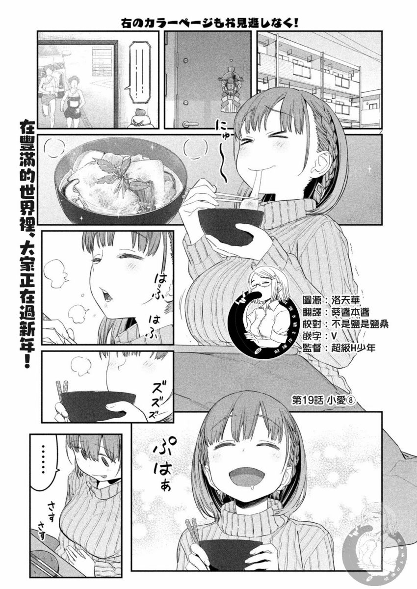 第19话1