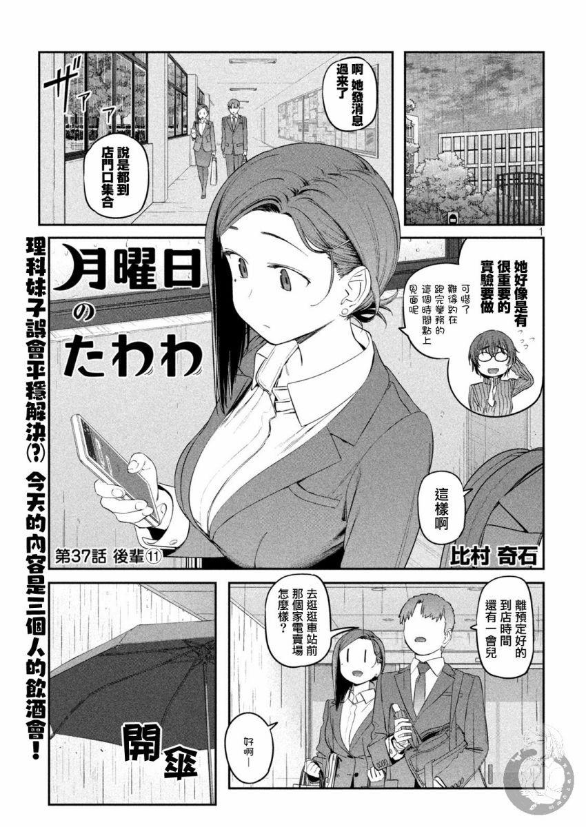 第37话1