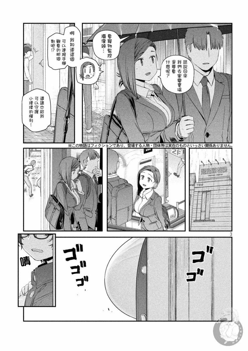 第37话3