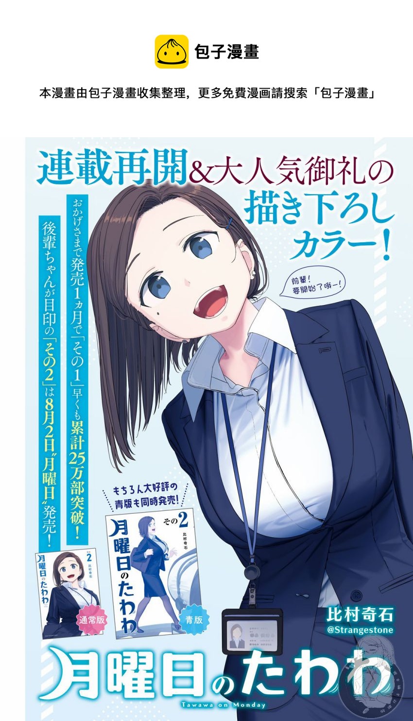 第19话0