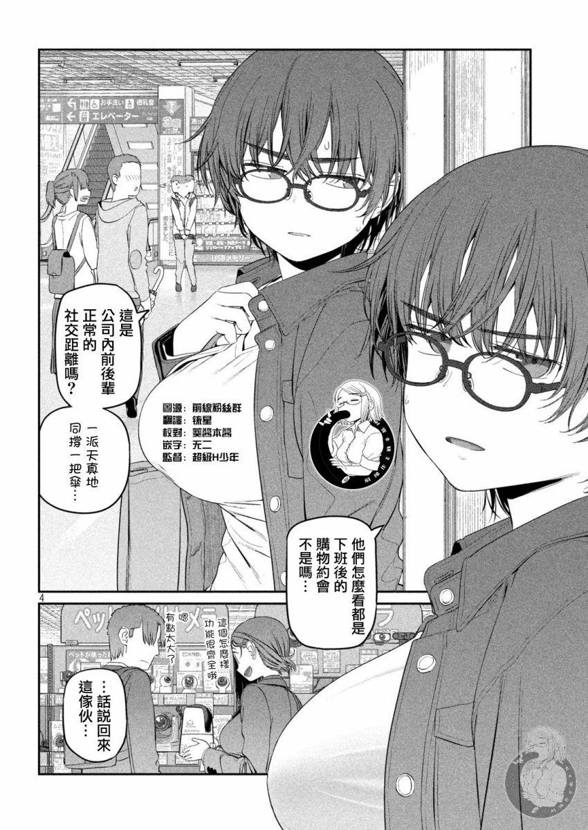 第37话4