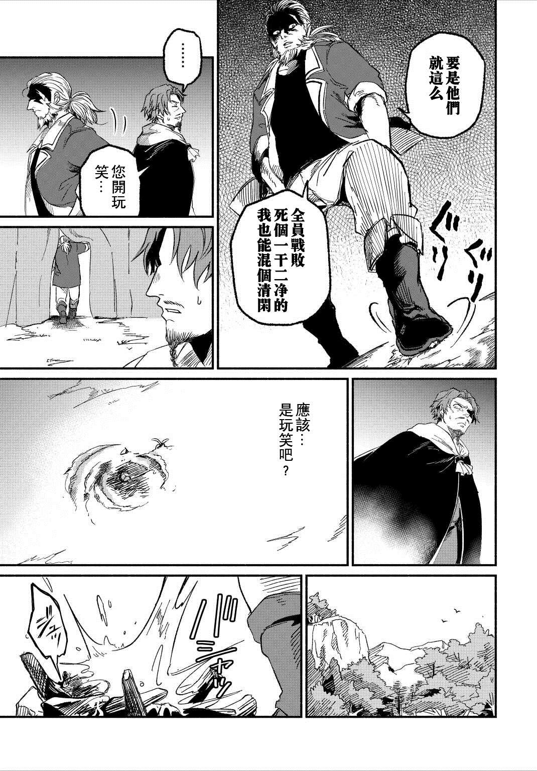 第23话2