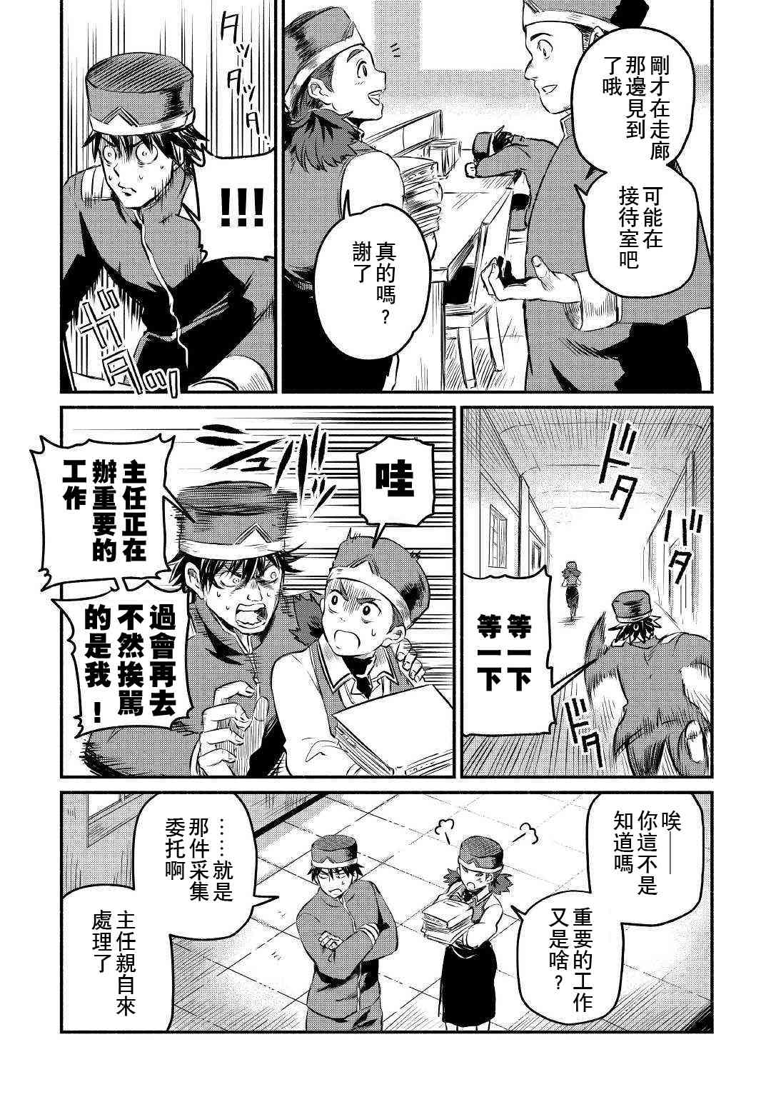 7话2