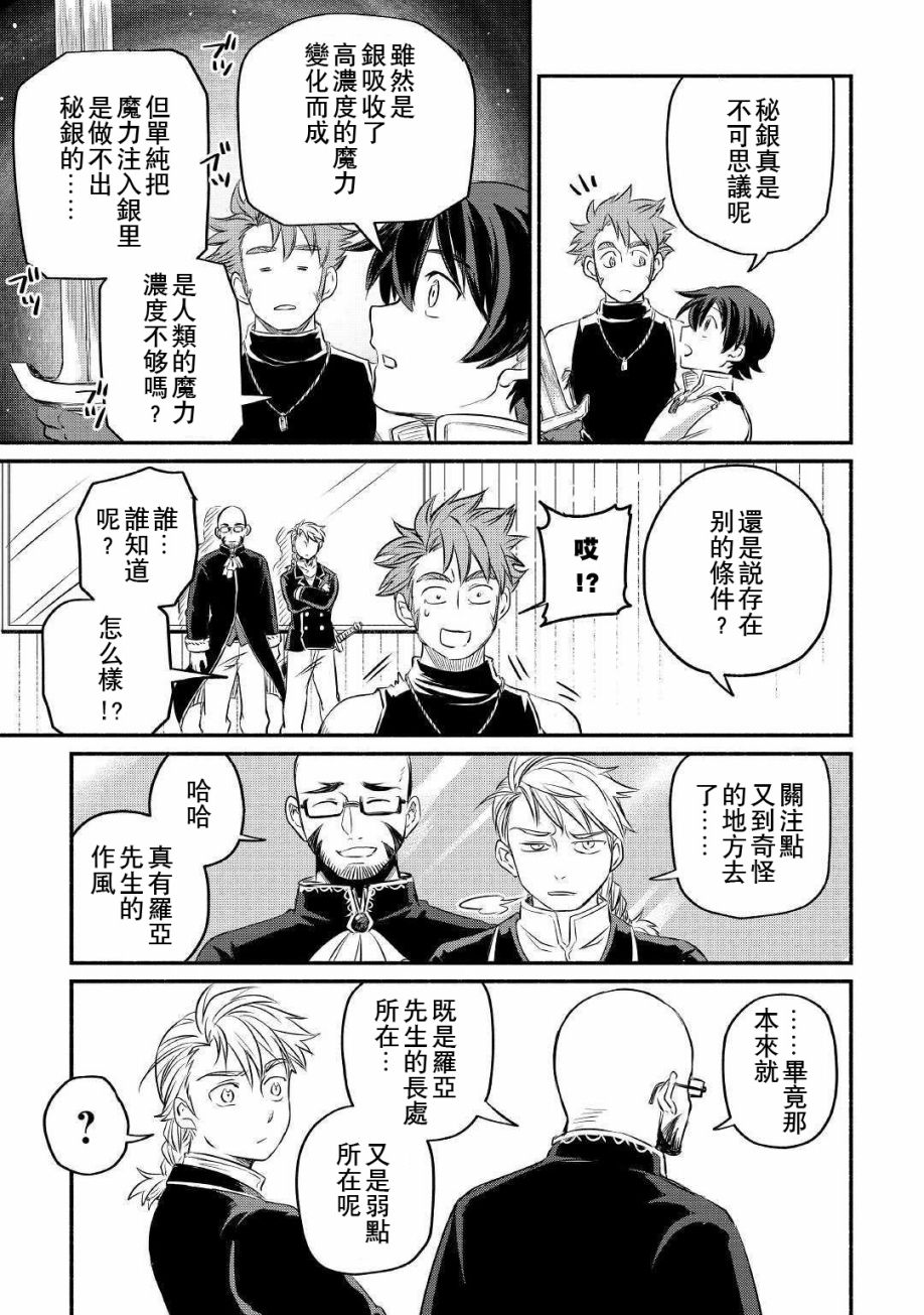 第8话2