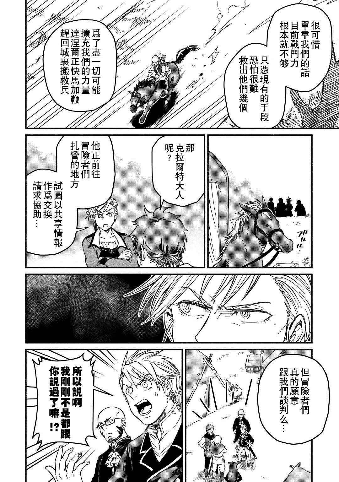 第24话3