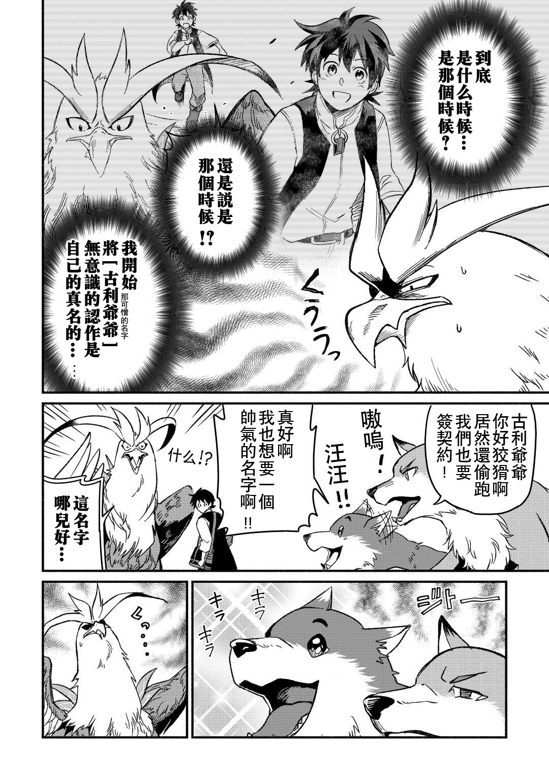 第27话4