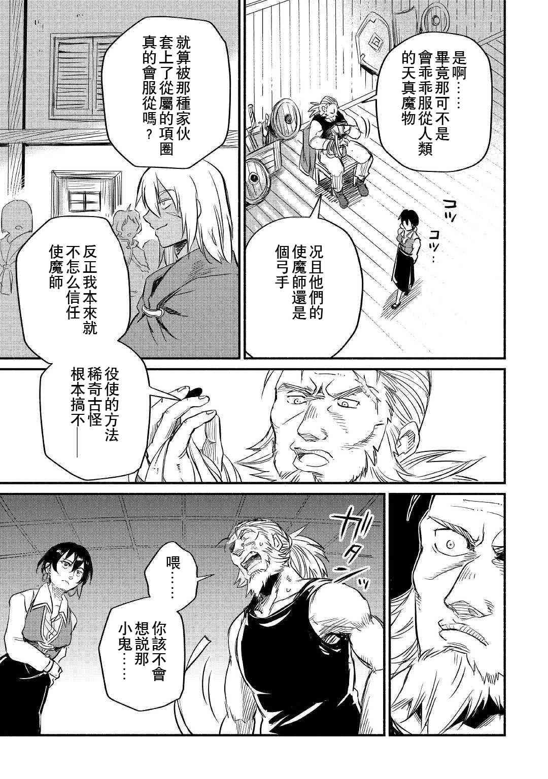 第5话4