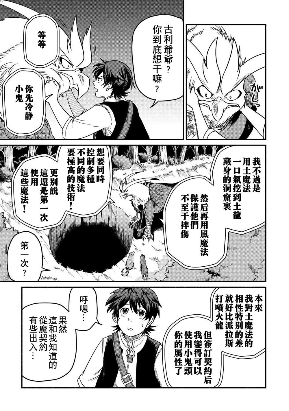 第28话3