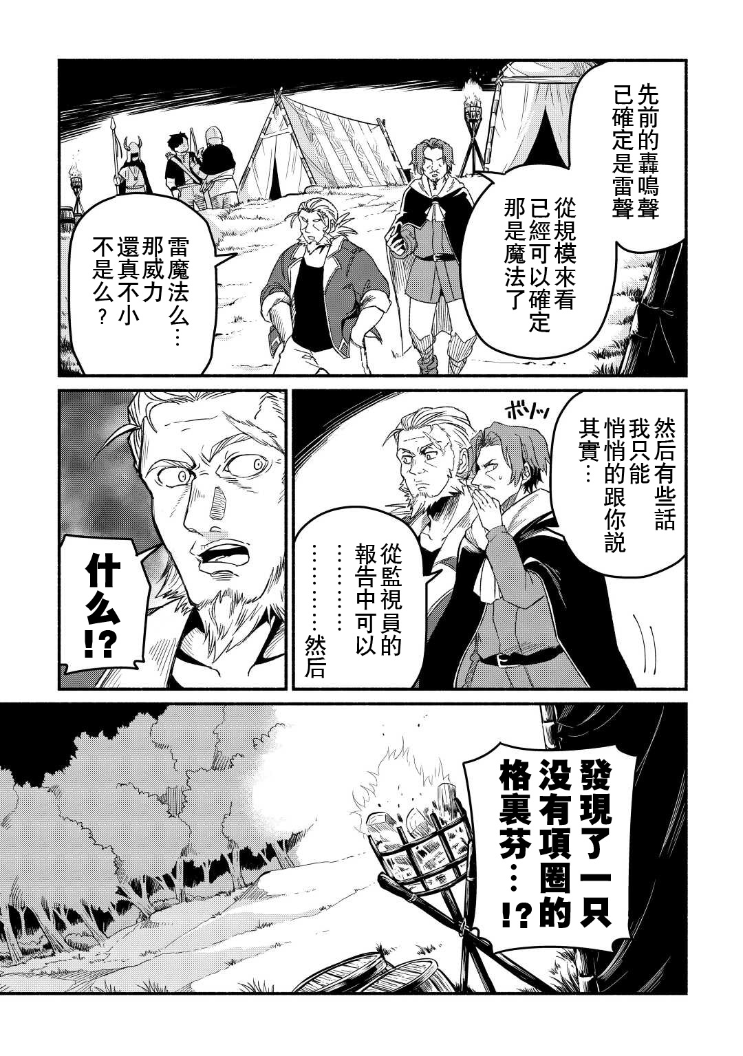 第27话1