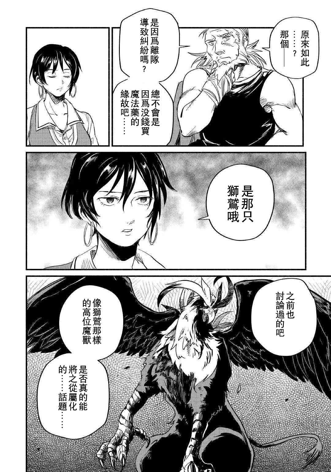 第5话3
