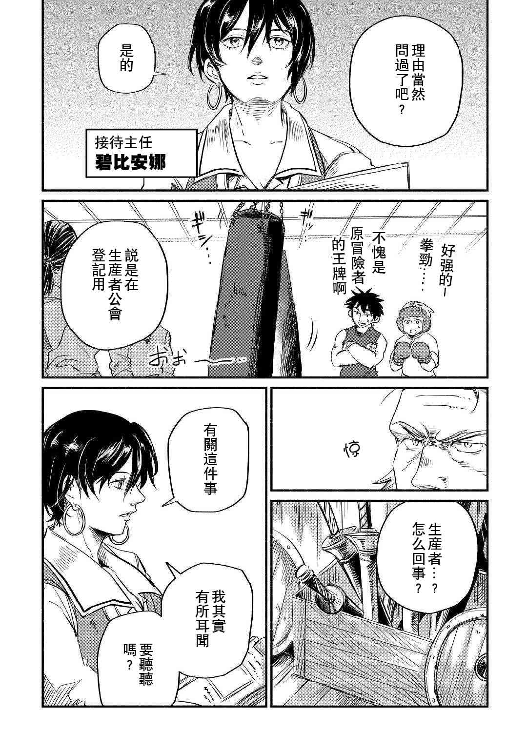第5话0