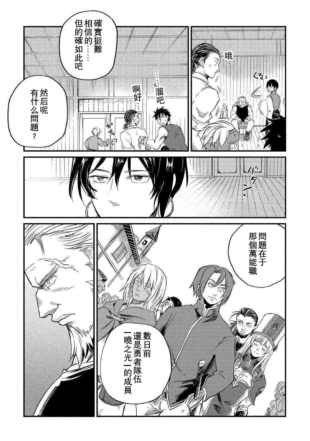 第5话2