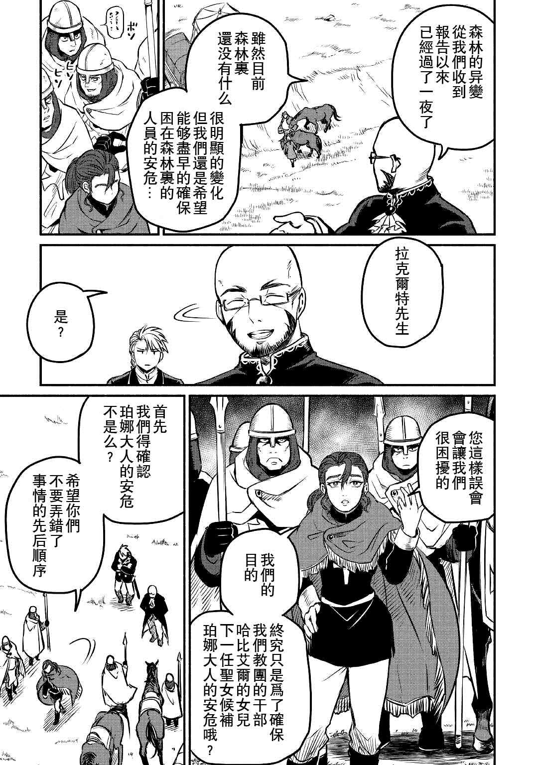 第21话4