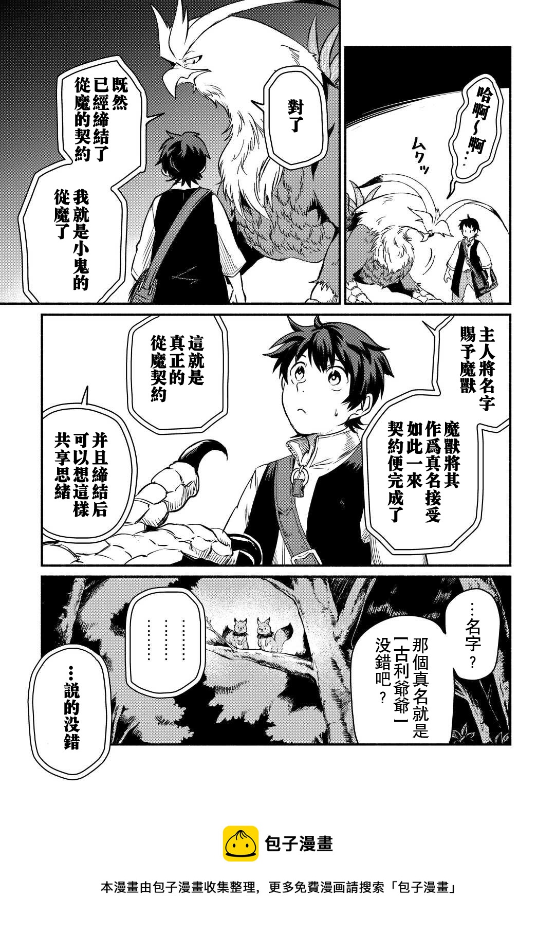 第27话3