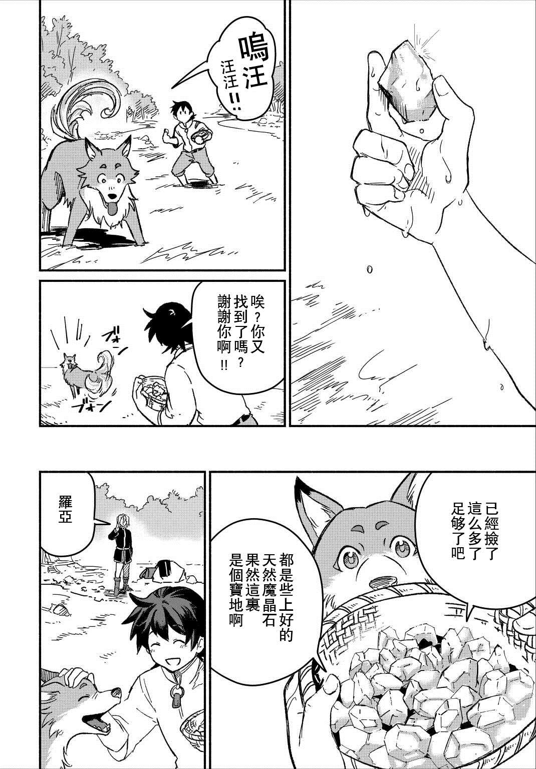 第23话3