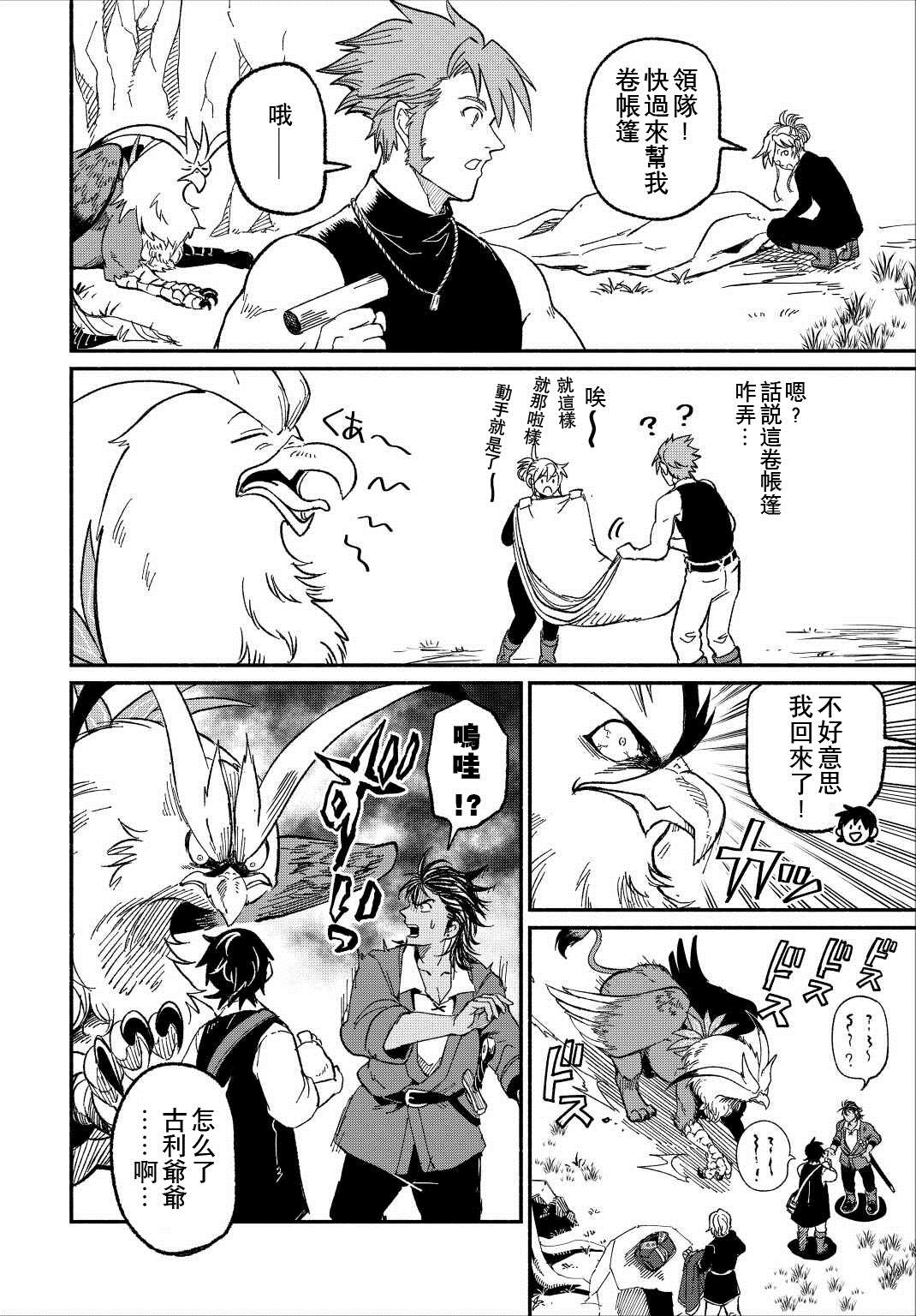 第23话3