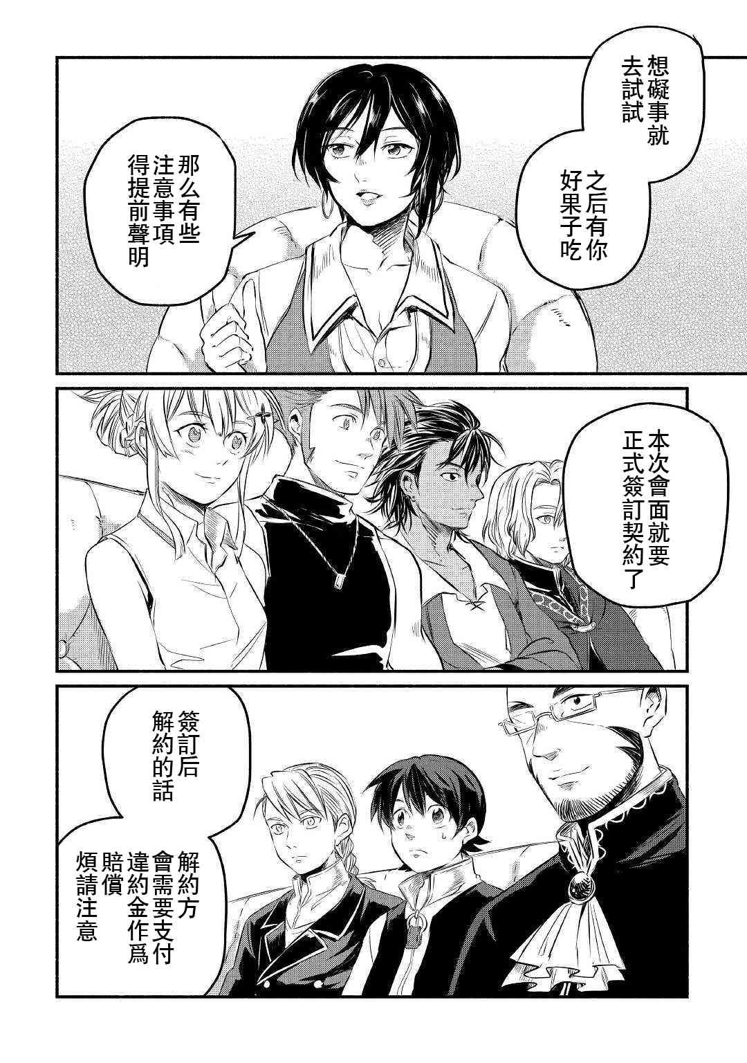 7话3