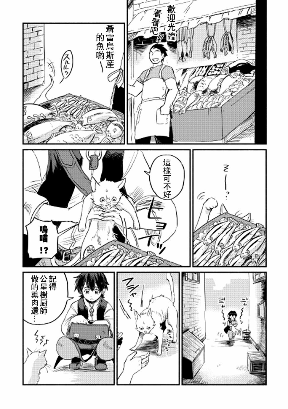 第3话1