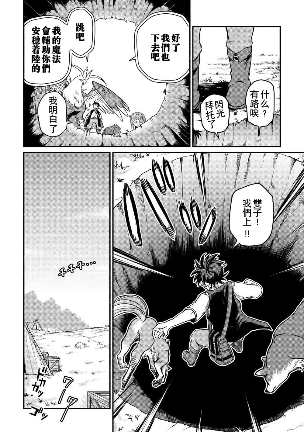 第28话4