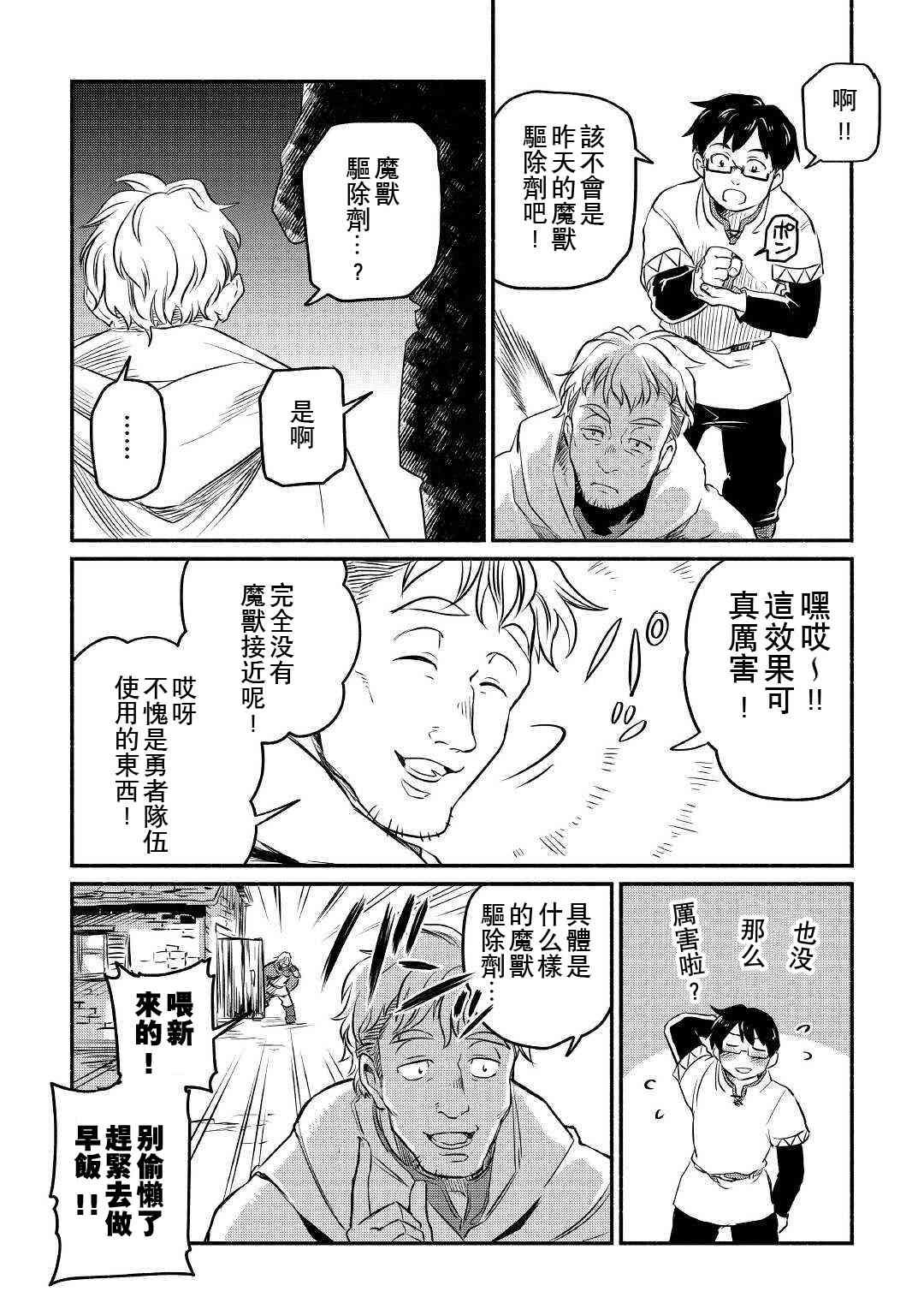 7话1