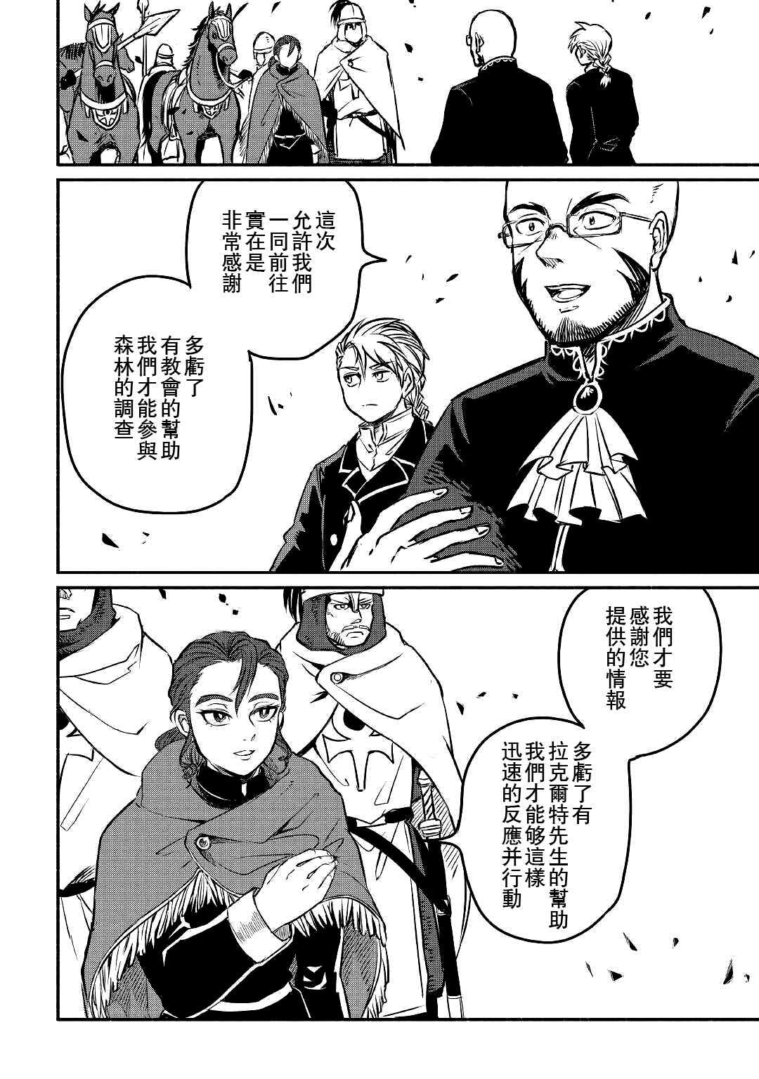 第21话3